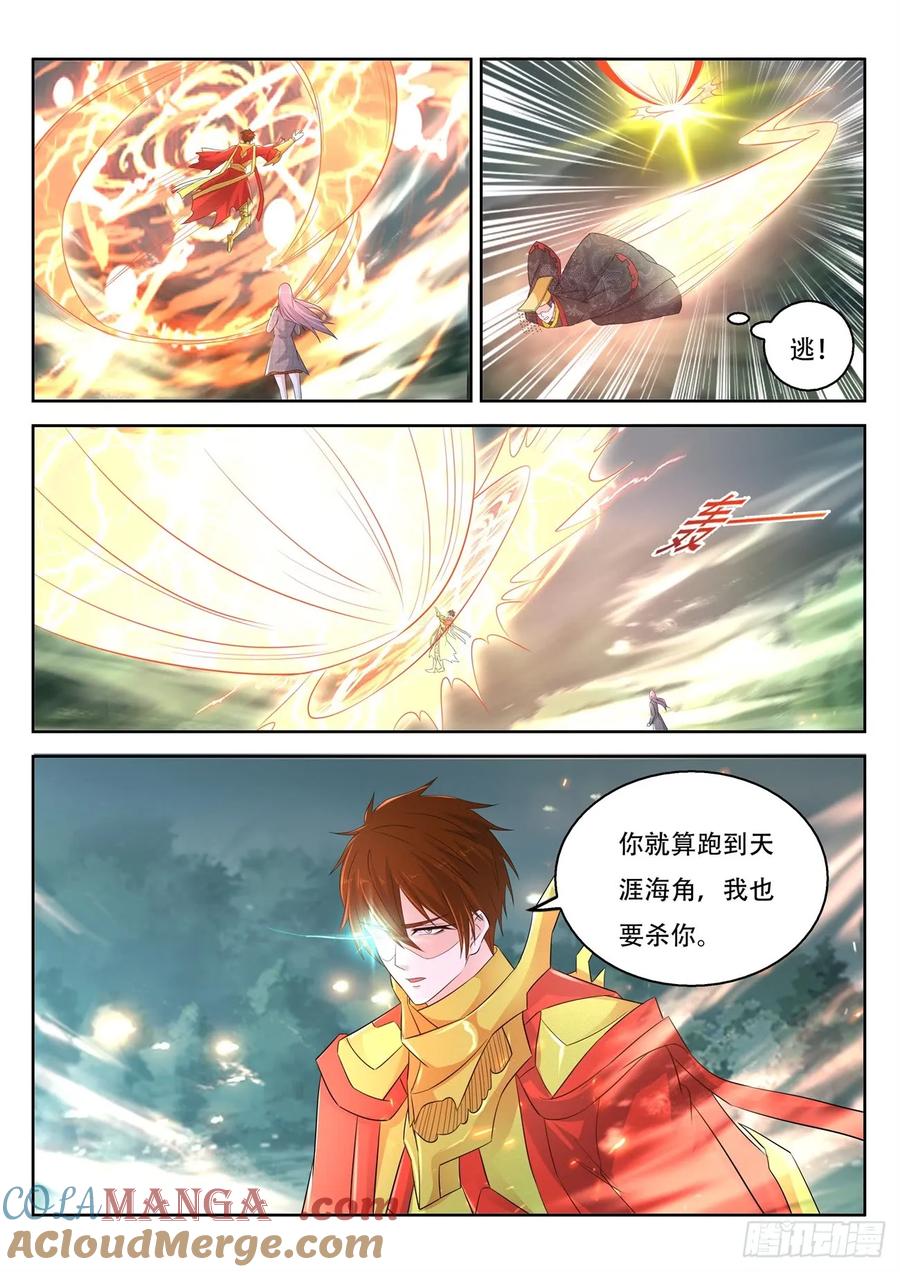 重生之都市修仙 第385话 第373回 第9页