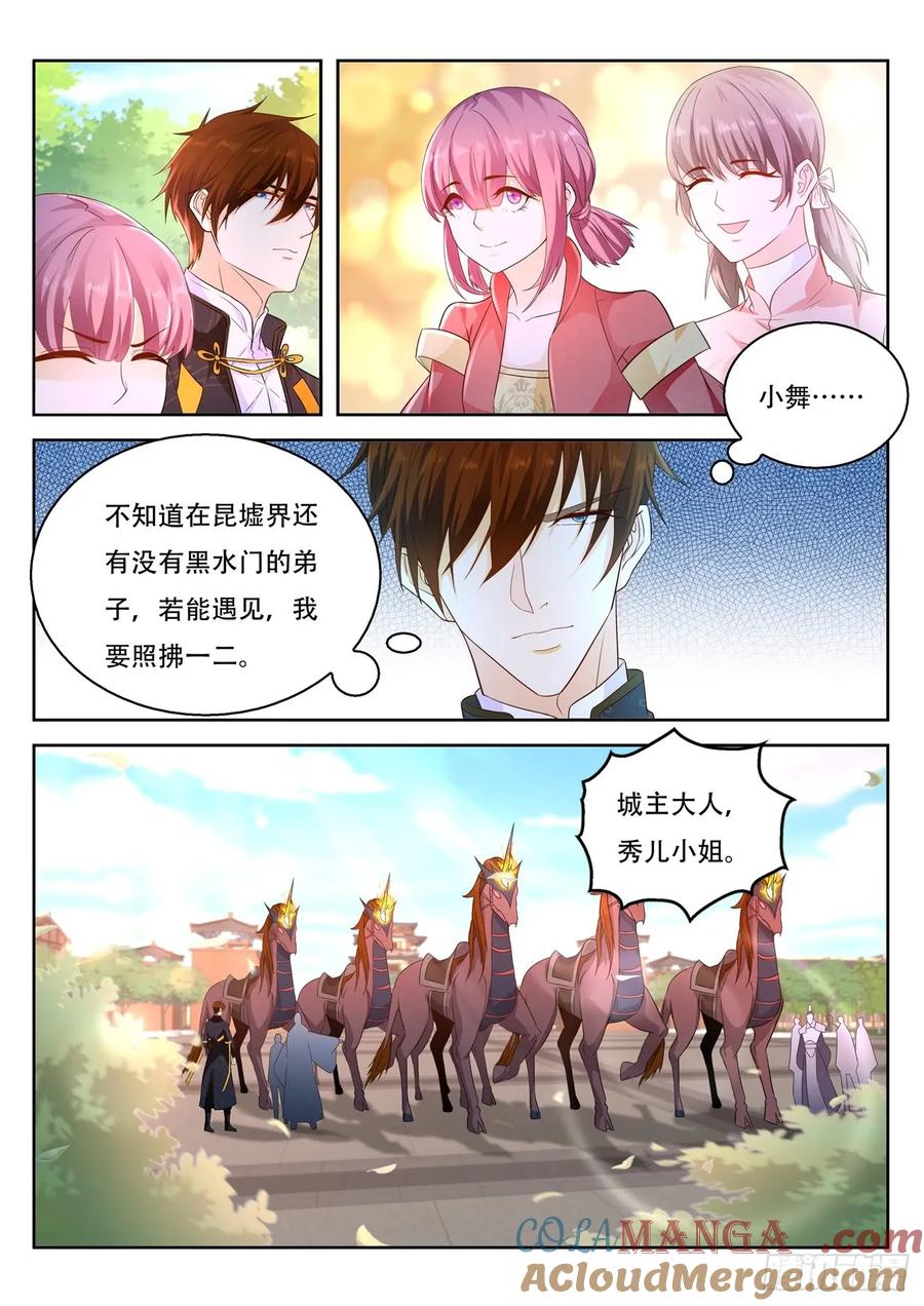 重生之都市修仙 第386话 第374回 第15页