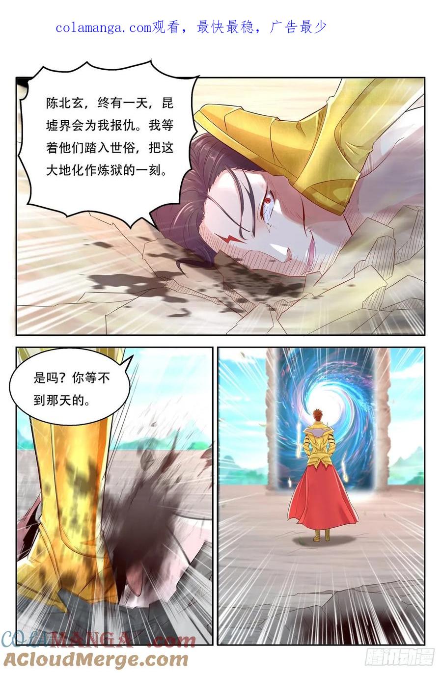 重生之都市修仙 第386话 第374回 第1页