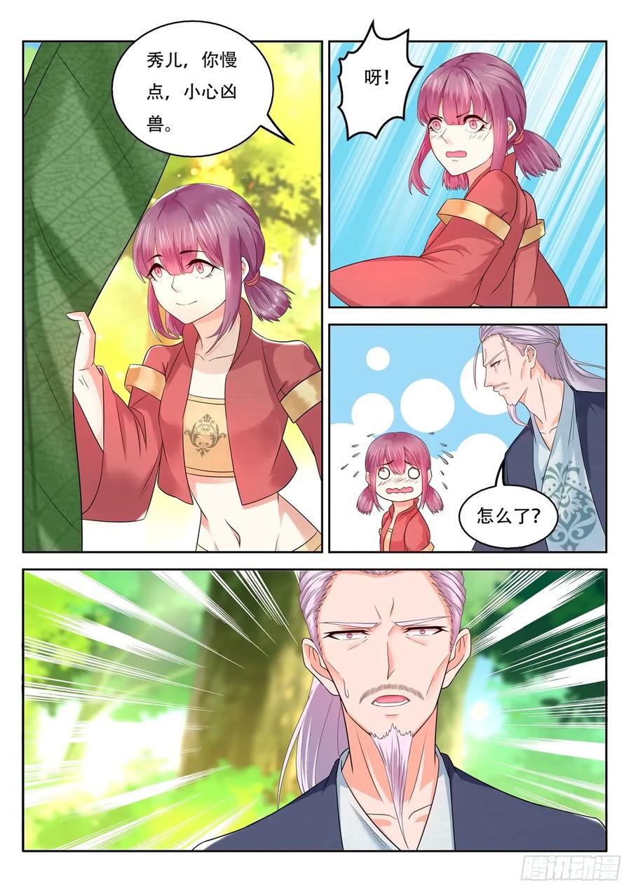 重生之都市修仙 第386话 第374回 第10页