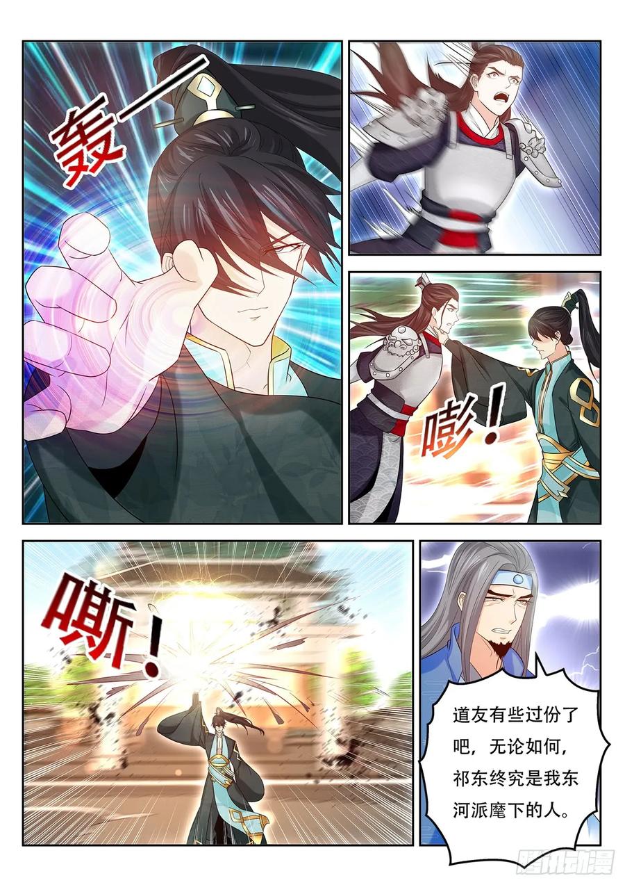 重生之都市修仙 第387话 第375回 第14页