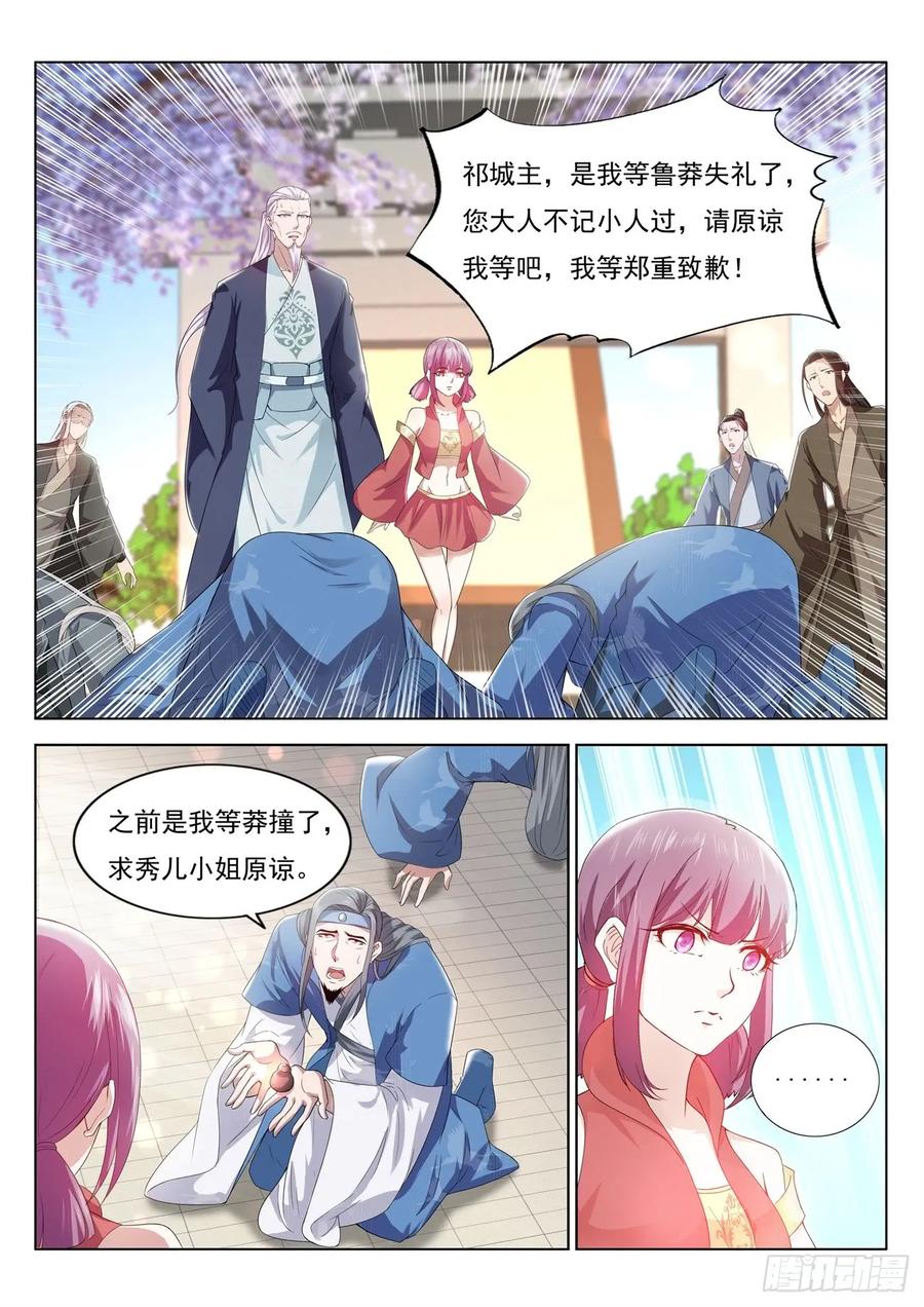 重生之都市修仙 第388话 第376回 第2页