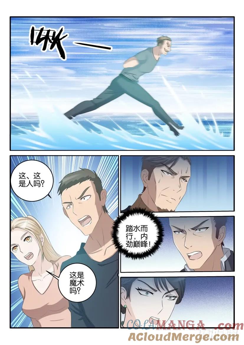 重生之都市修仙 第37话 第三十六回 第10页