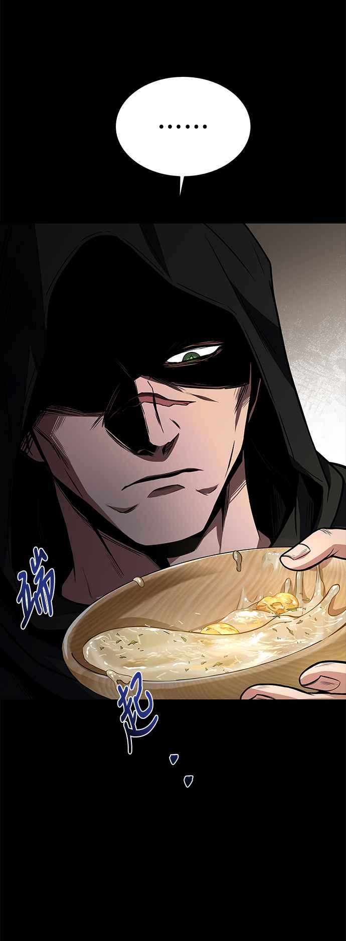 《异世界的美味魔法》第38话 第74页