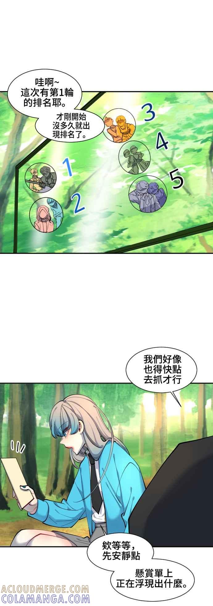 《变身外套》[第37话] 解读 第5页