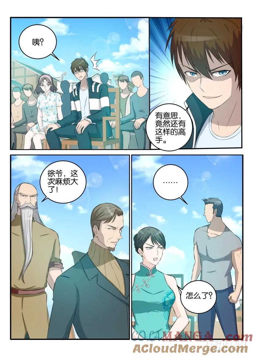 重生之都市修仙 第37话 第三十六回 第8页