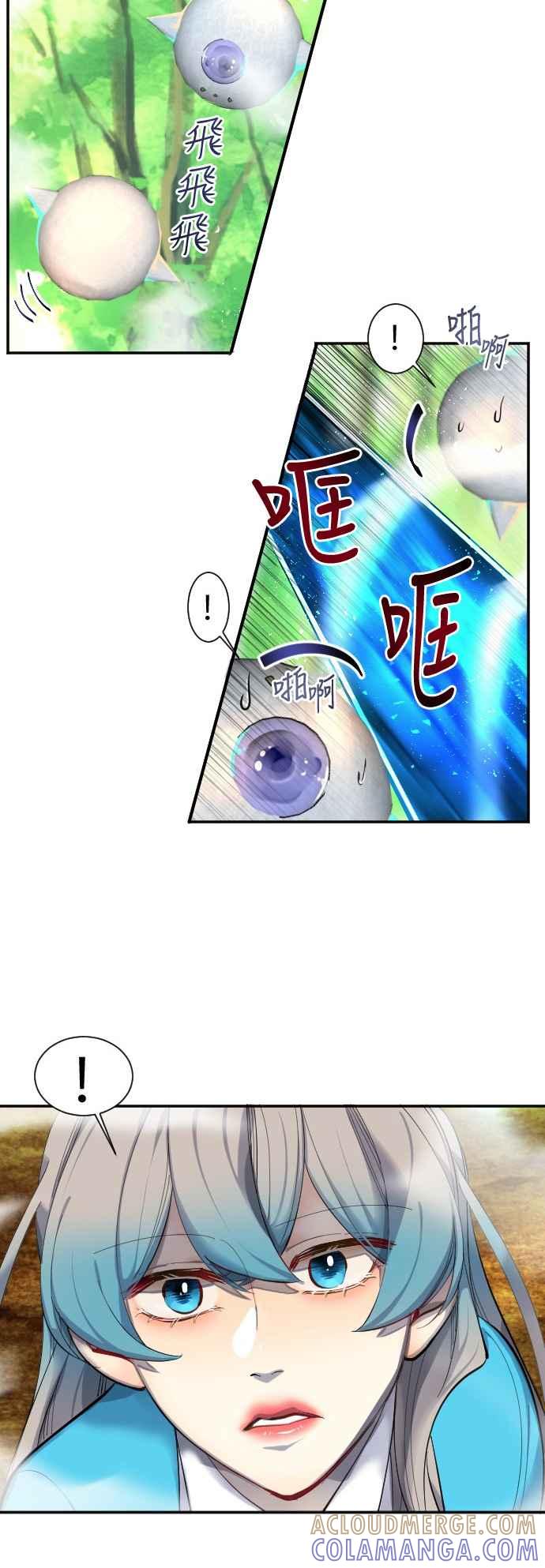 《变身外套》[第37话] 解读 第23页