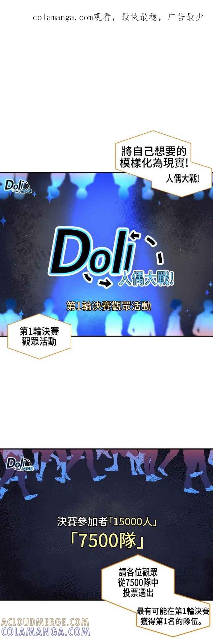 《变身外套》[第37话] 解读 第1页