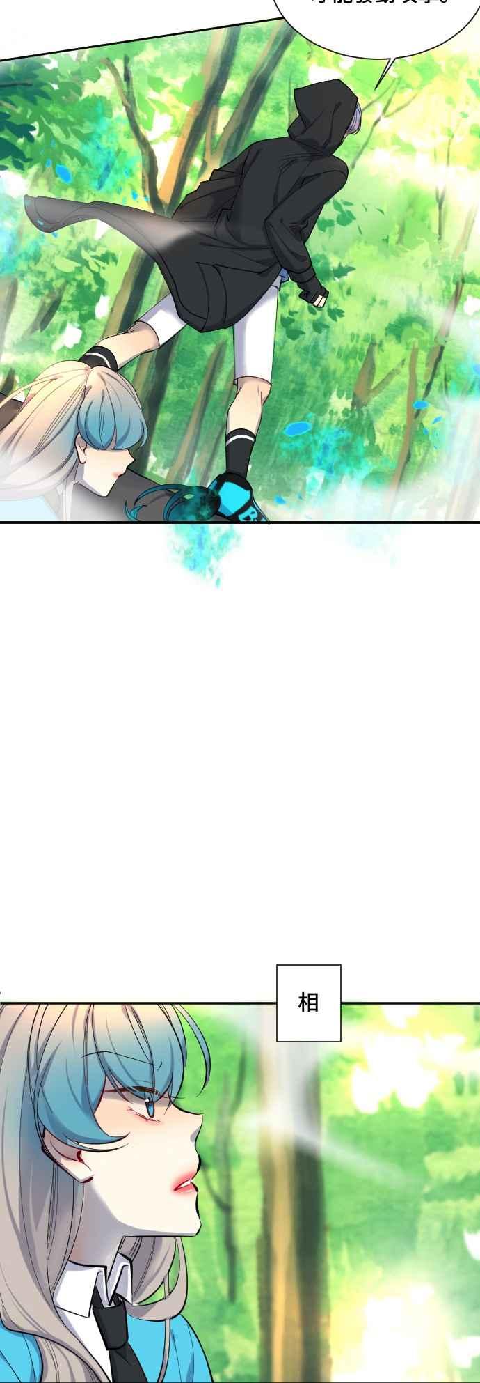 《变身外套》[第37话] 解读 第26页