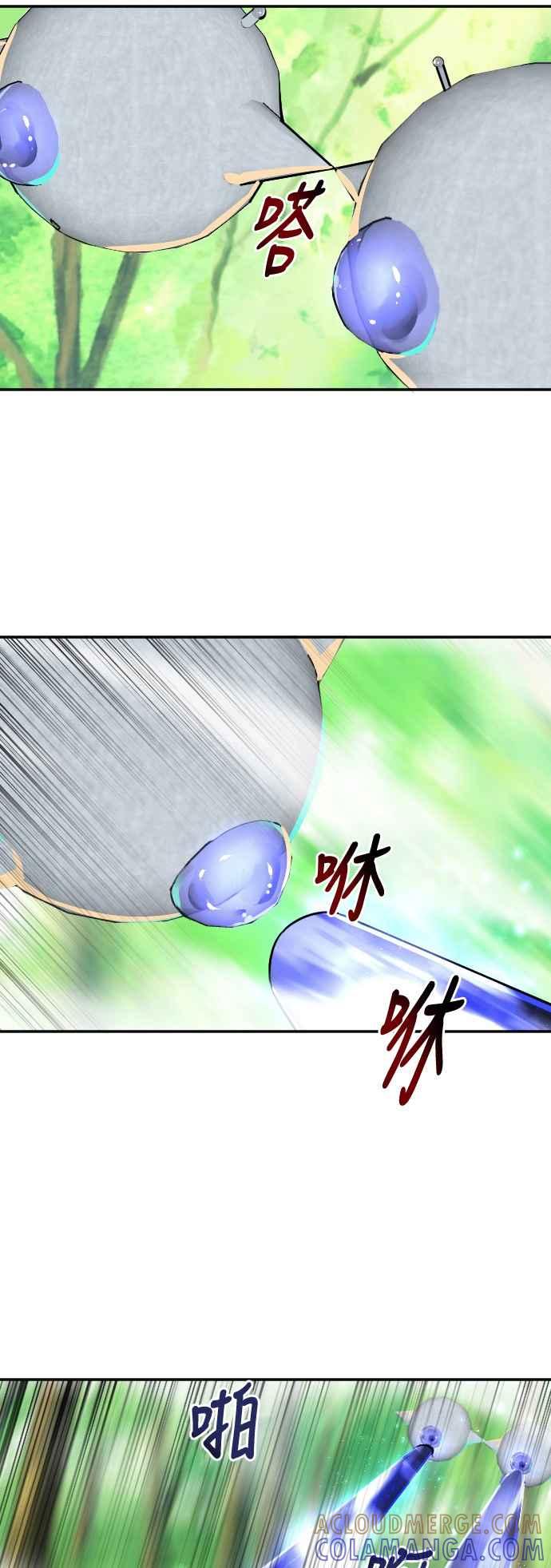 《变身外套》[第37话] 解读 第11页
