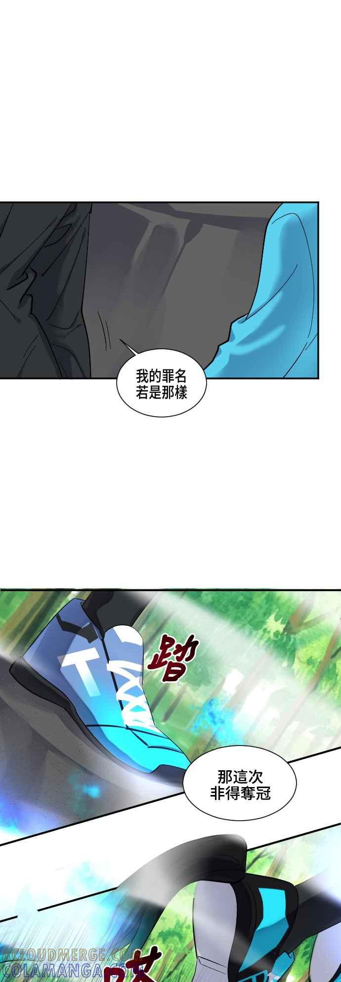 《变身外套》[第37话] 解读 第19页