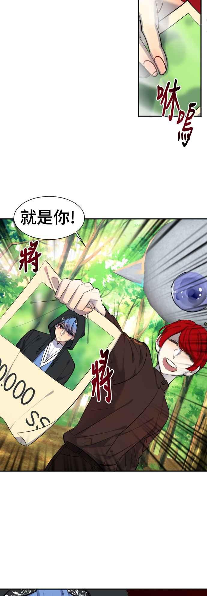 《变身外套》[第37话] 解读 第16页