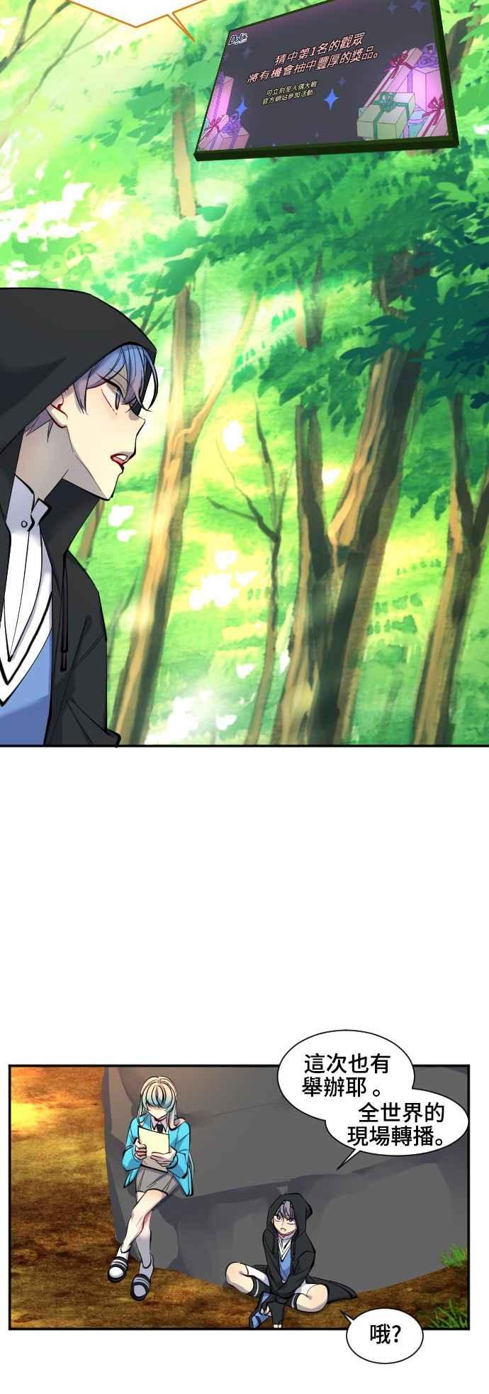 《变身外套》[第37话] 解读 第4页