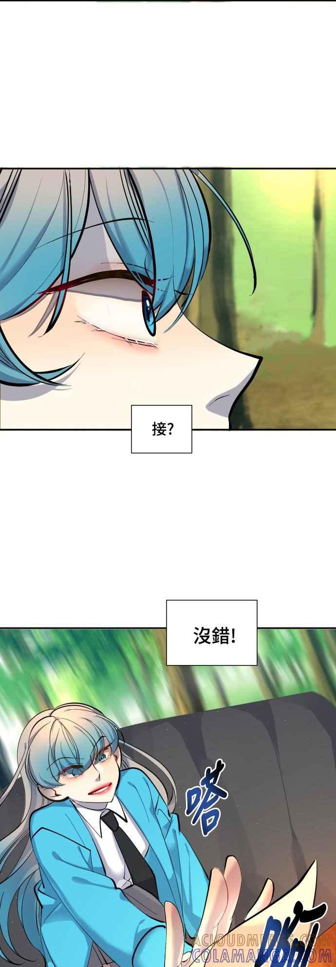 《变身外套》[第37话] 解读 第27页