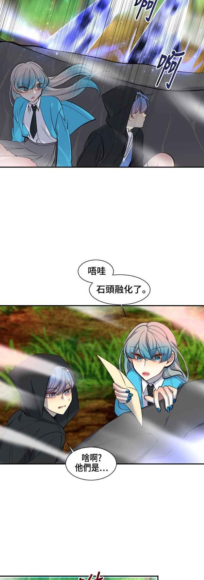 《变身外套》[第37话] 解读 第12页