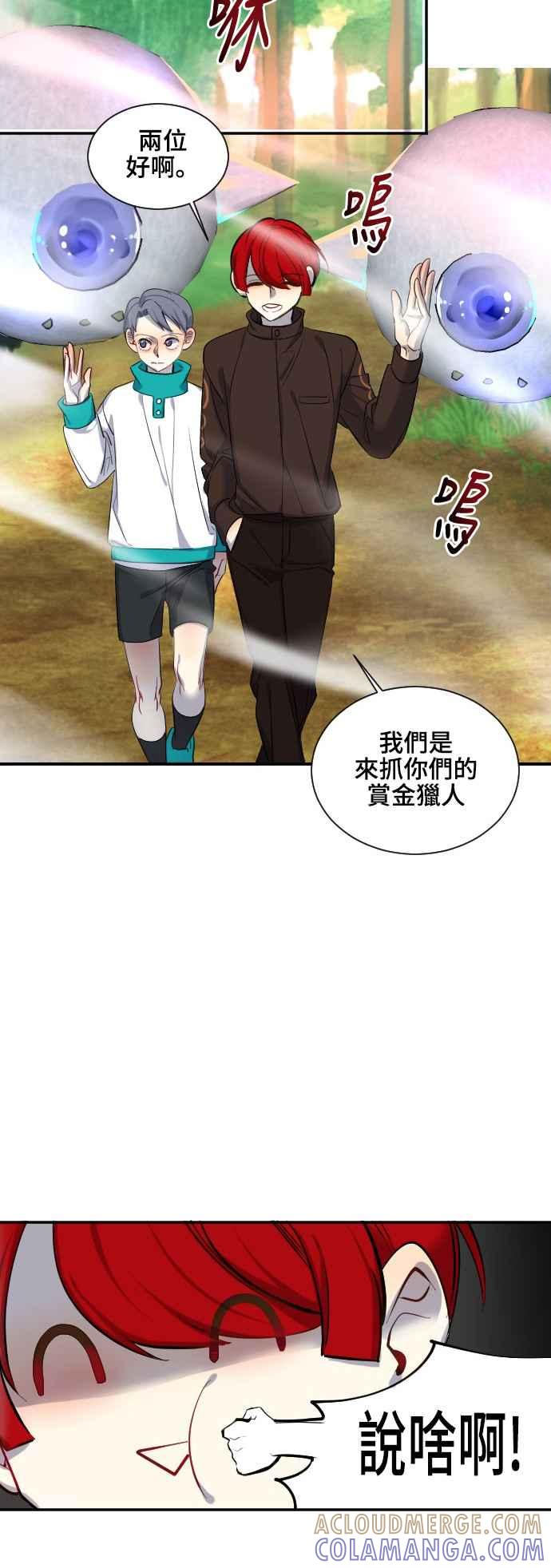 《变身外套》[第37话] 解读 第13页