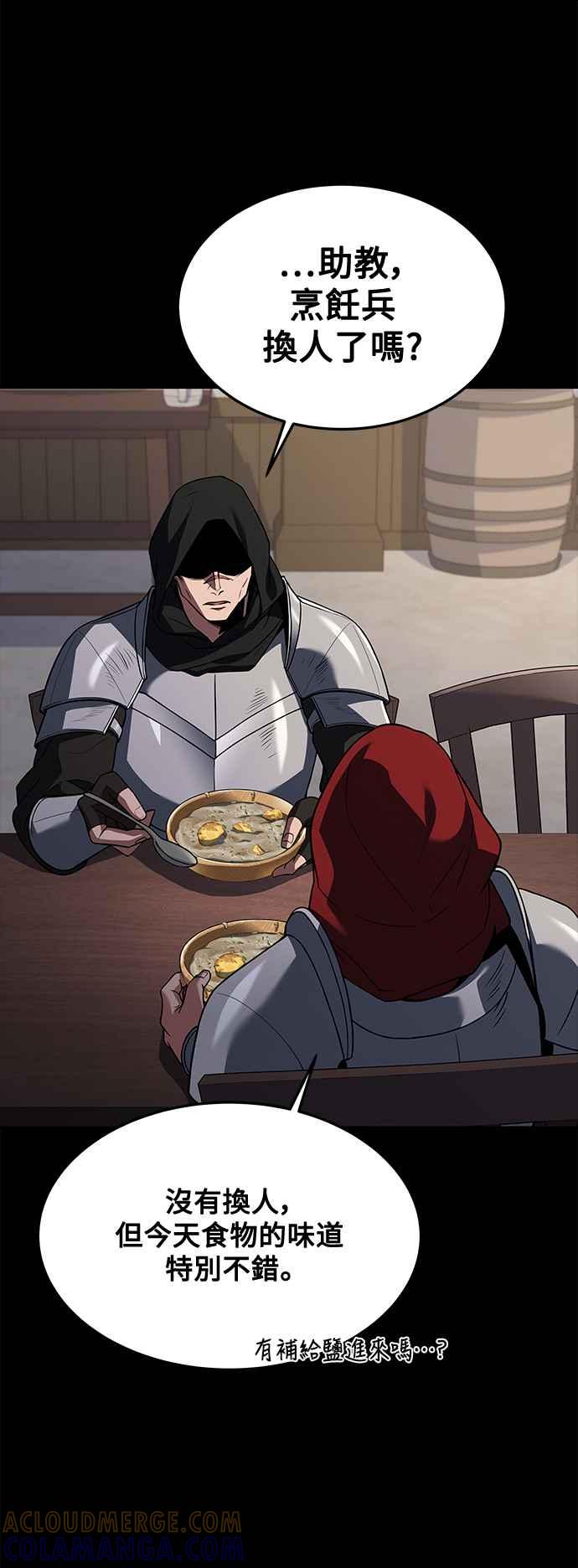 《异世界的美味魔法》第38话 第73页