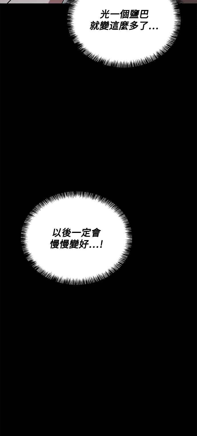 《异世界的美味魔法》第38话 第72页