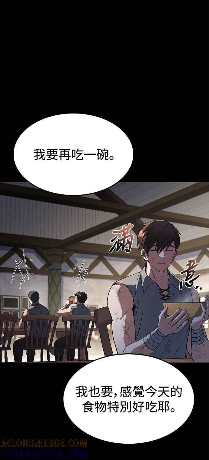 《异世界的美味魔法》第38话 第70页