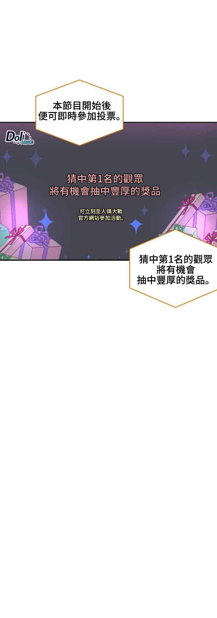 《变身外套》[第37话] 解读 第2页