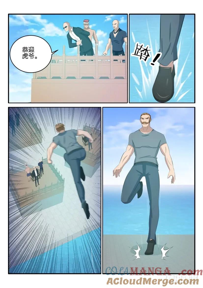 重生之都市修仙 第37话 第三十六回 第11页