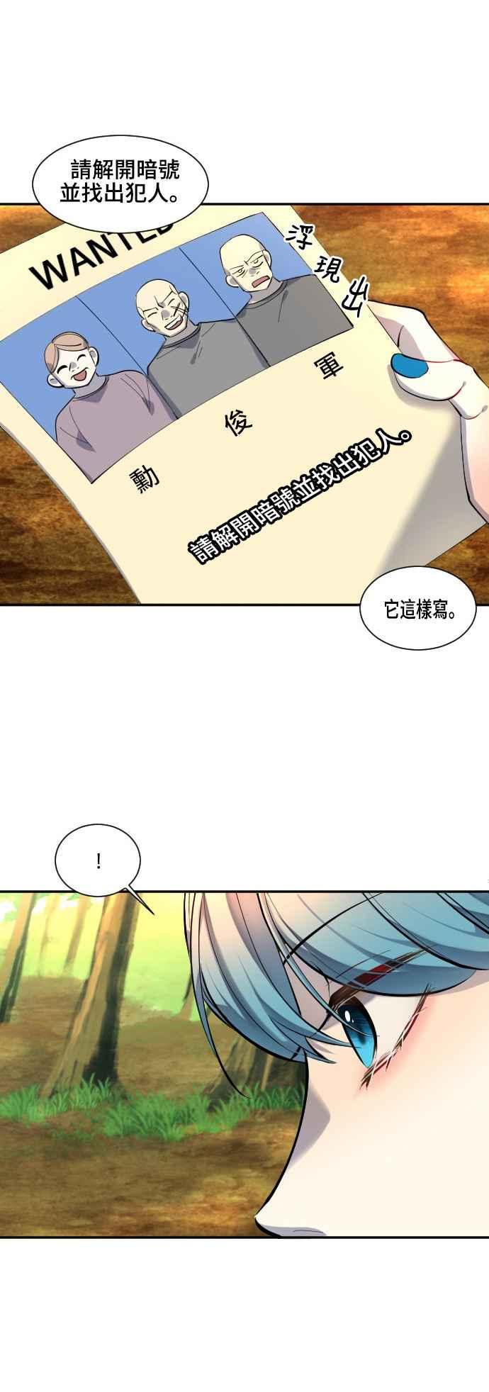 《变身外套》[第37话] 解读 第6页