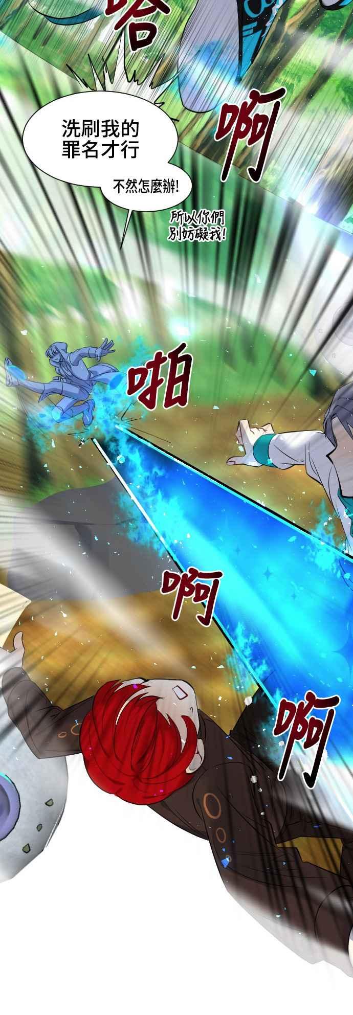 《变身外套》[第37话] 解读 第20页