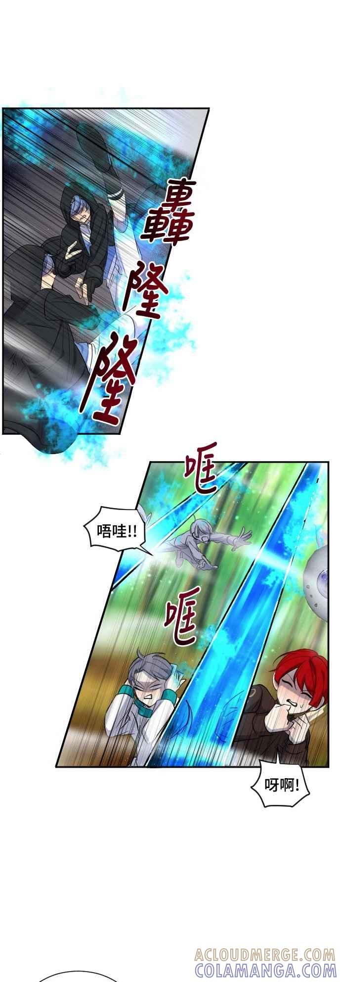 《变身外套》[第37话] 解读 第21页