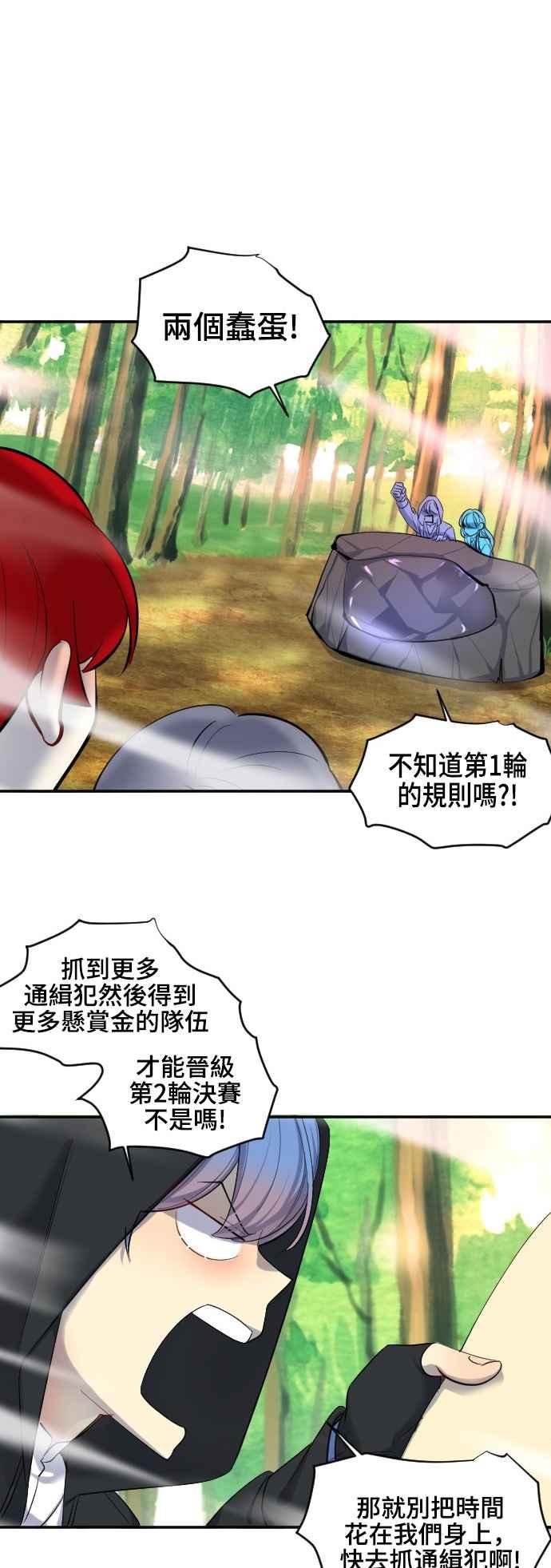 《变身外套》[第37话] 解读 第14页
