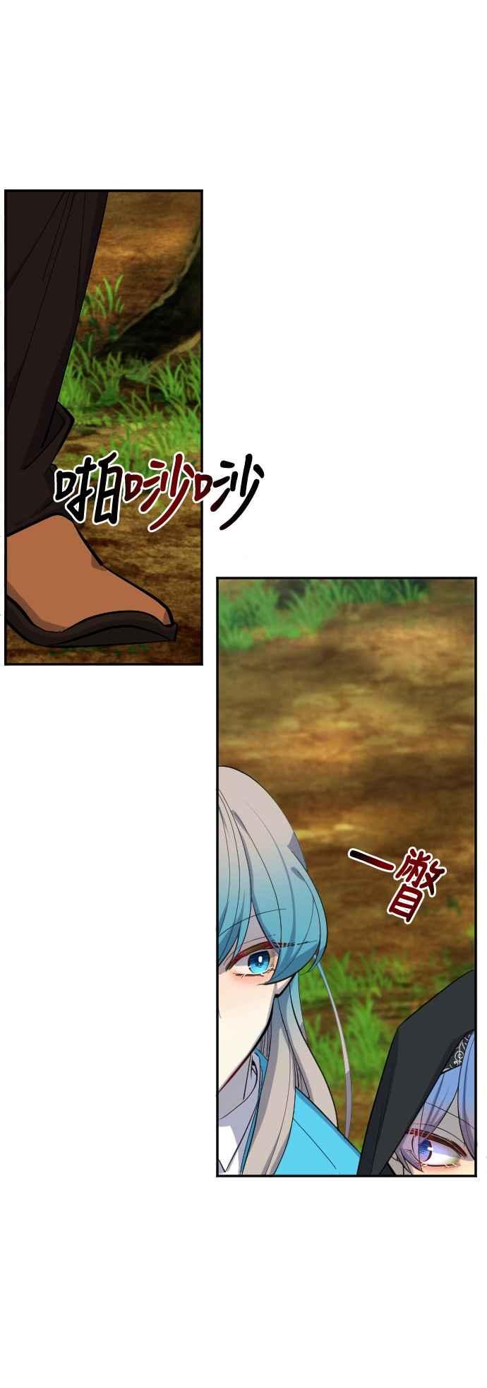 《变身外套》[第37话] 解读 第10页