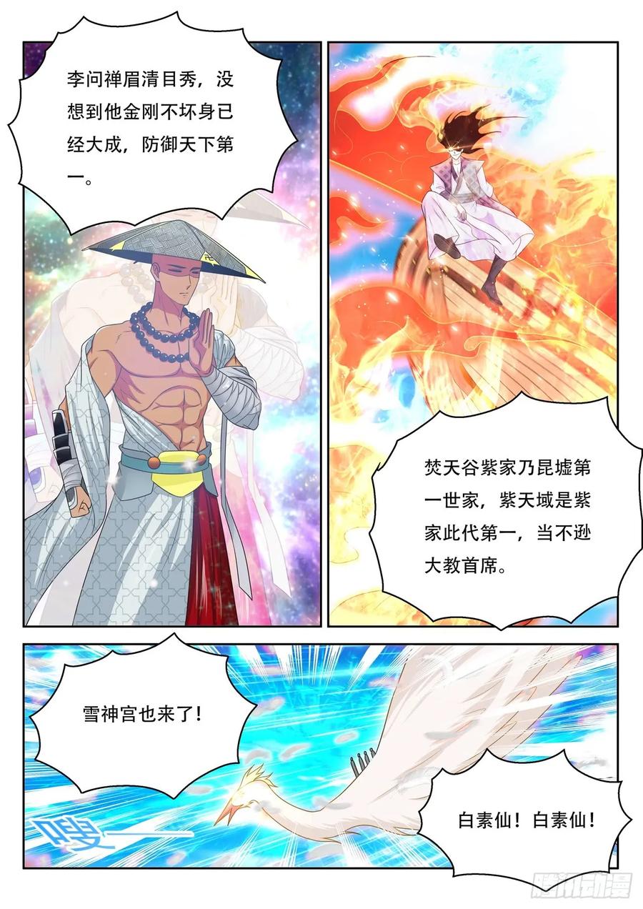 重生之都市修仙 第389话 第377回 第14页