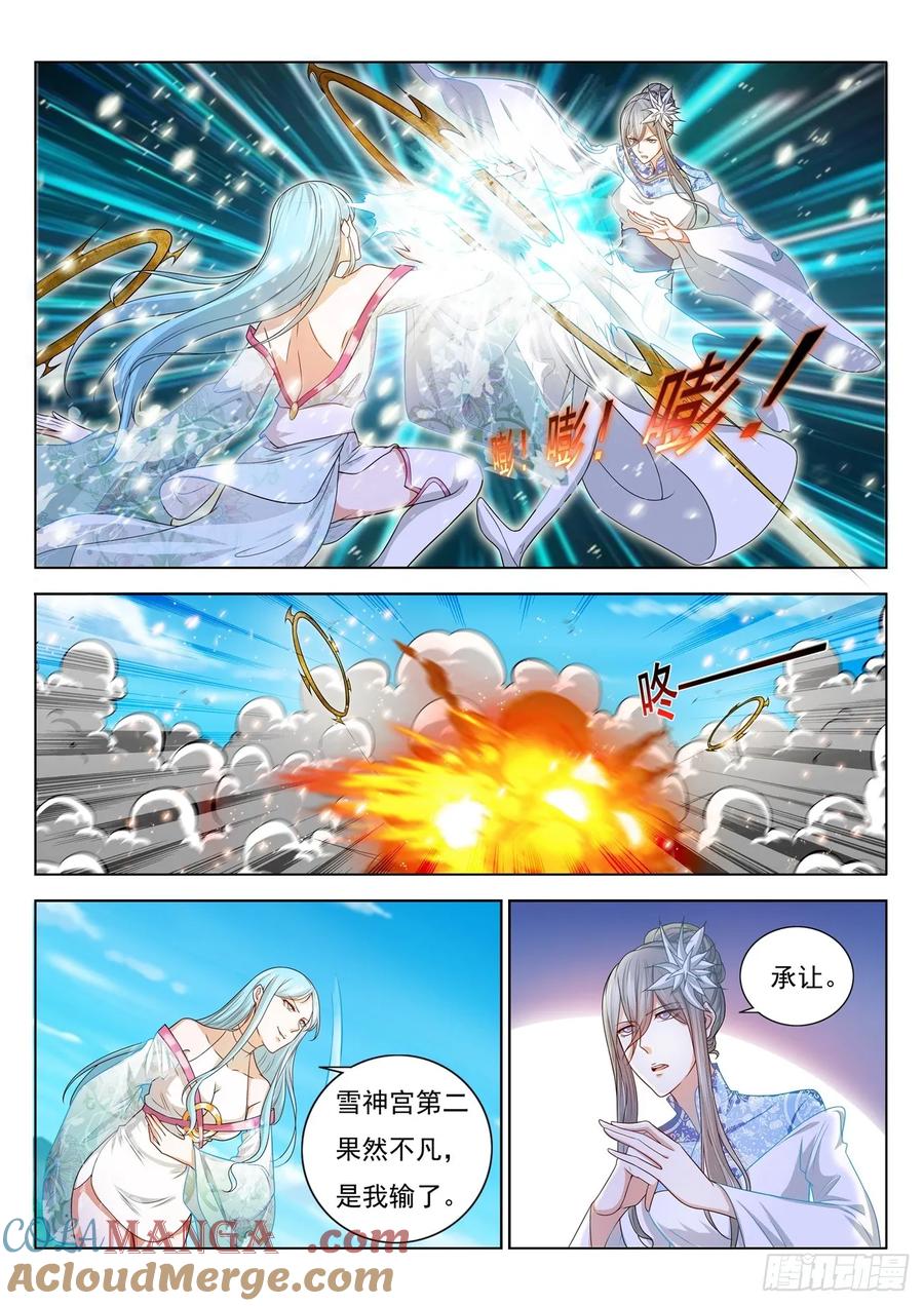 重生之都市修仙 第390话 第378回 第9页