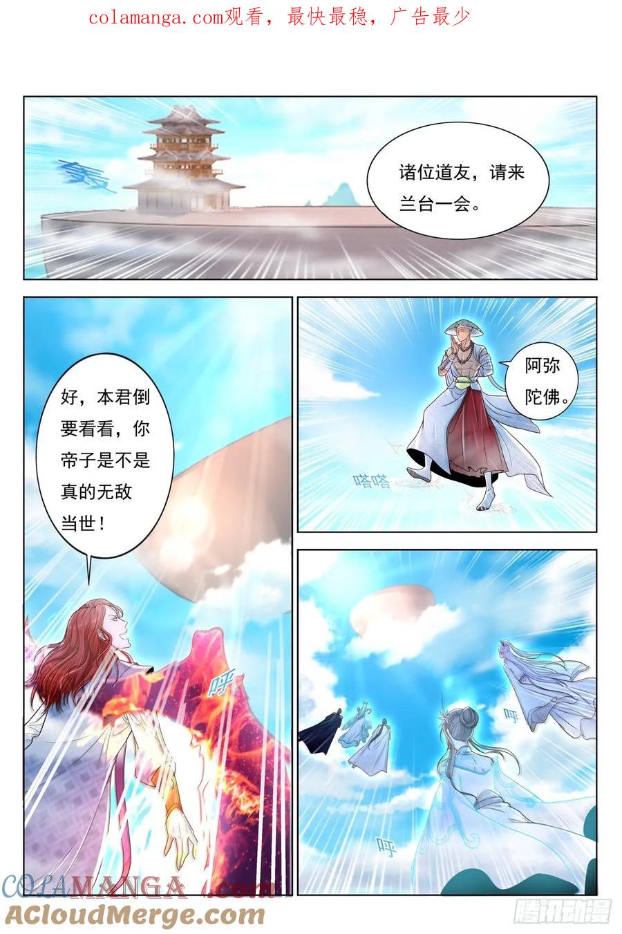 重生之都市修仙 第390话 第378回 第1页