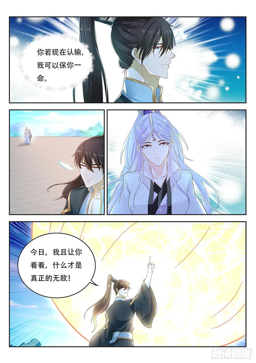 重生之都市修仙 第391话 第379回 第12页