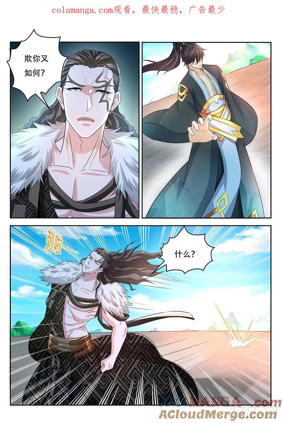 重生之都市修仙 第391话 第379回 第1页