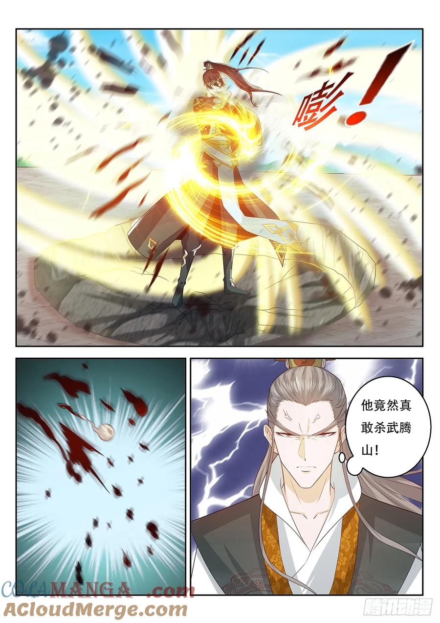 重生之都市修仙 第391话 第379回 第7页