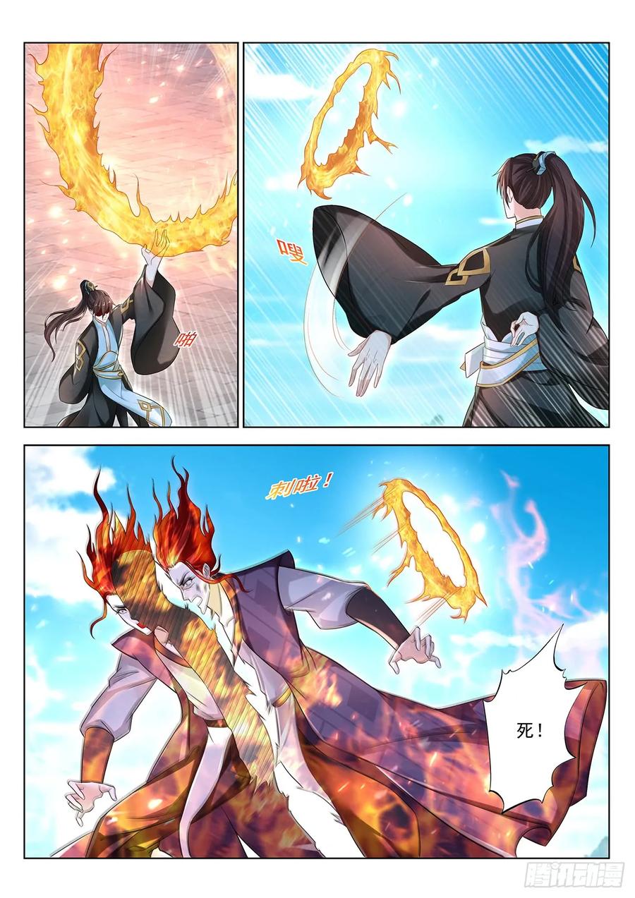 重生之都市修仙 第392话 第380回 第12页