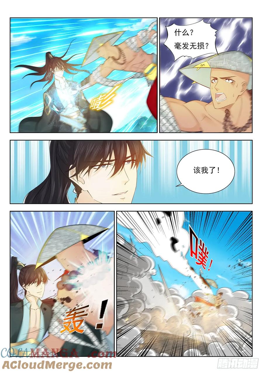 重生之都市修仙 第392话 第380回 第3页
