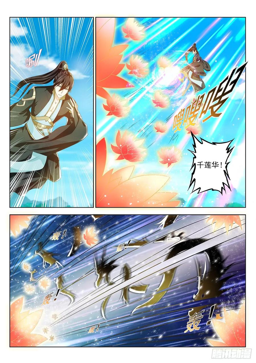 重生之都市修仙 第392话 第380回 第10页