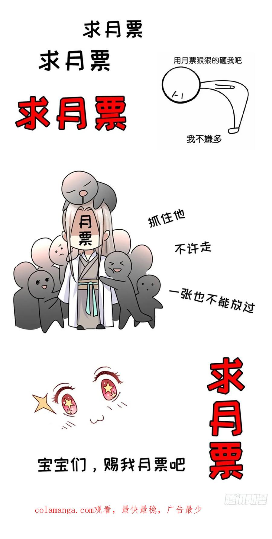 重生之都市修仙 第392话 第380回 第16页