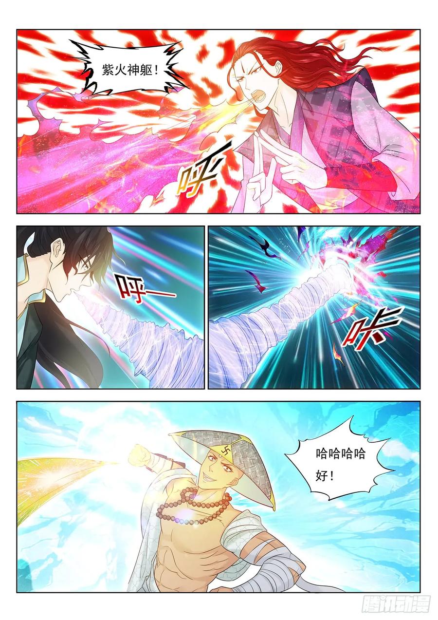 重生之都市修仙 第392话 第380回 第2页