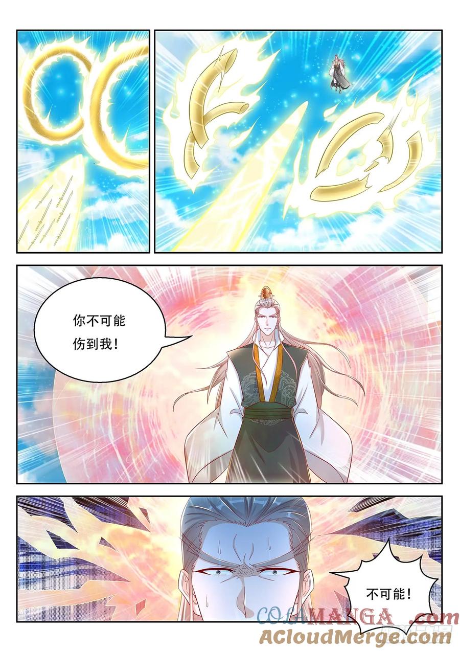 重生之都市修仙 第393话 第381回 第9页