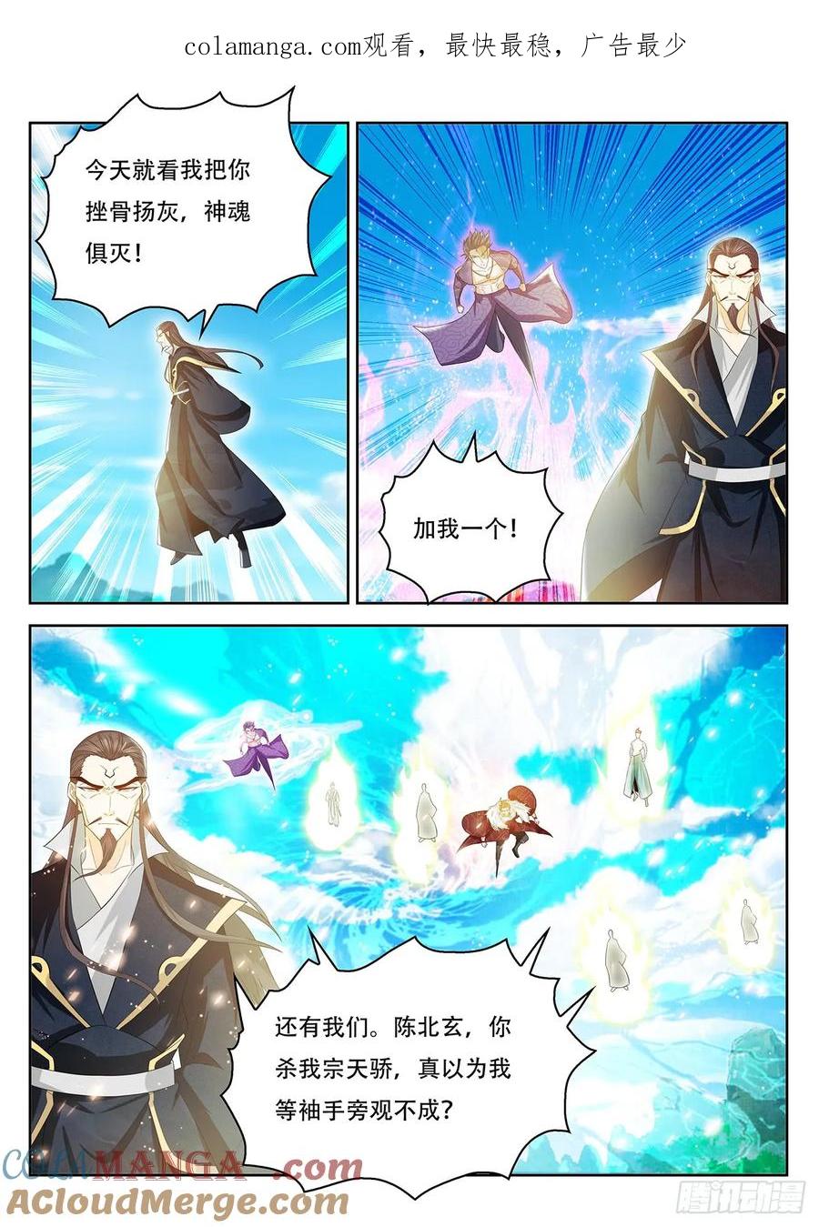 重生之都市修仙 第394话 第382回 第1页