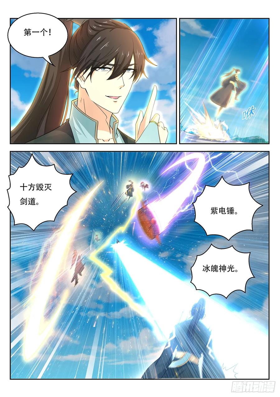 重生之都市修仙 第394话 第382回 第14页