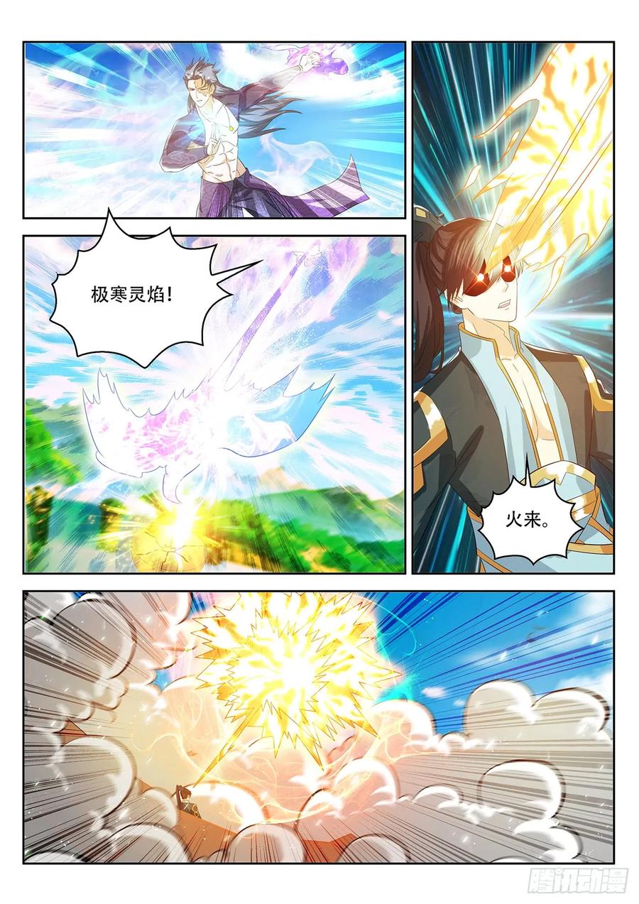 重生之都市修仙 第394话 第382回 第4页