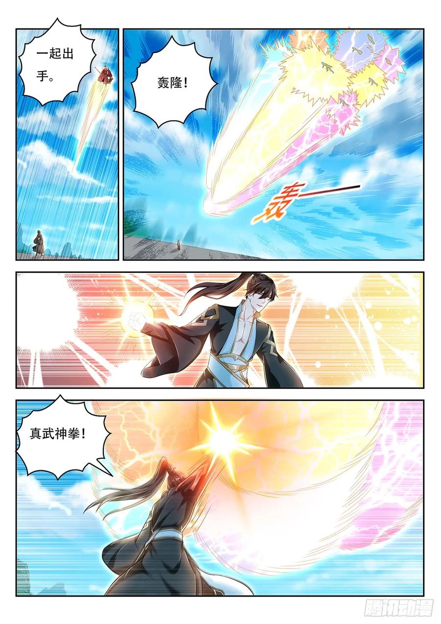 重生之都市修仙 第394话 第382回 第12页