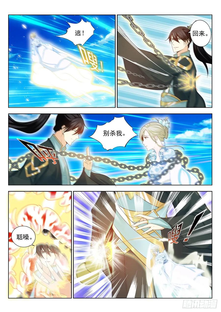 重生之都市修仙 第395话 第383回 第4页