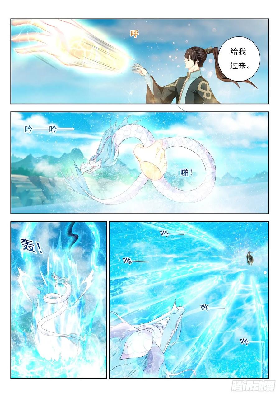重生之都市修仙 第395话 第383回 第10页