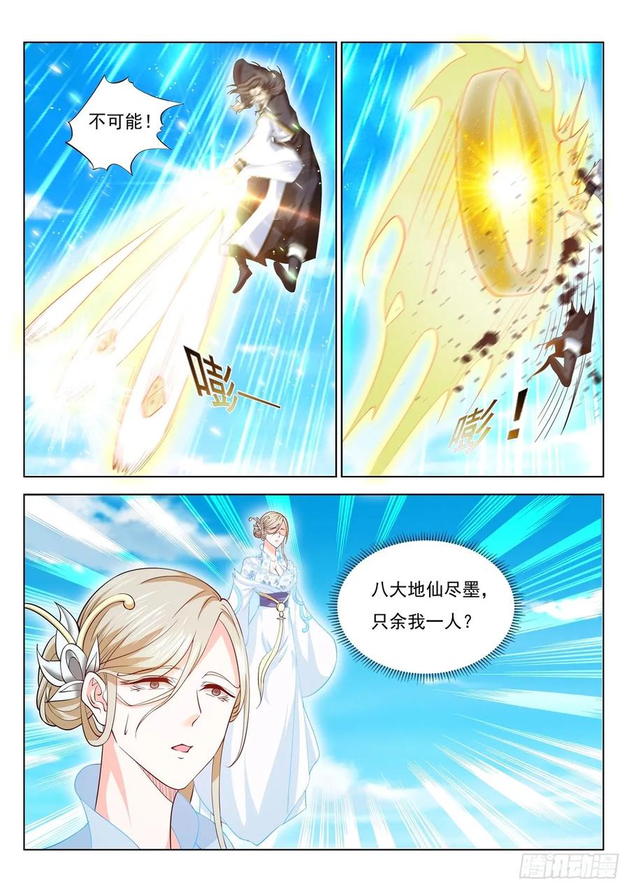 重生之都市修仙 第395话 第383回 第2页