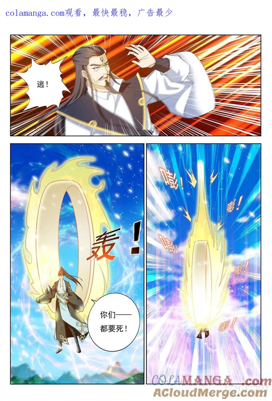 重生之都市修仙 第395话 第383回 第1页